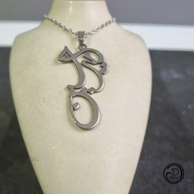 تصویر گردنبند استیل امیرحسین 