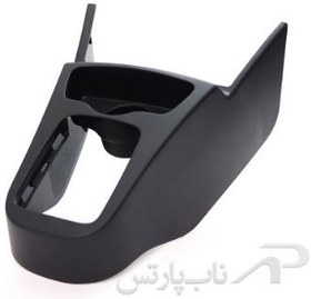 تصویر کنسول اهرم دسته دنده رانا - خاکستری ذغالی کروز مناسب برای خودروی رانا