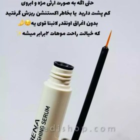 تصویر سرم تقویت کننده مژه لانبنا LANBENA LANBENA Eyelash Enhancer Serum