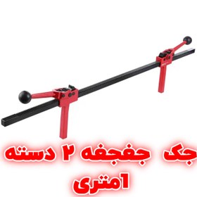 تصویر جک جغجغه ۱متری pdr 