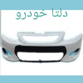 تصویر سپر جلو کوییک سفید برند دلتا خودرو - با بسته بندی کارتنی separ jelo quick