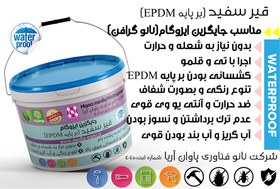 تصویر قیر سفید نانو مدیا(جایگزین ایزوگام) - اجرا با کاردک و تی Nano media white bitumen