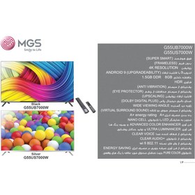 تصویر تلویزیون ال ای دی ام جی اس 55 اینچ هوشمند مدل G55US7000W MGS SMART LED TV G55US7000W 55 INCH ULTRA HD 4K