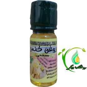 تصویر روغن کندر دستی 