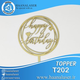 تصویر تاپر کیک هپی کد 202 