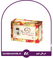 تصویر صابون 12 گیاه ان جی 