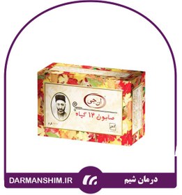 تصویر صابون 12 گیاه ان جی 