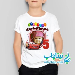 تصویر تیشرت تولد مک کویین و ماتر با چاپ عکس دلخواه کد4 