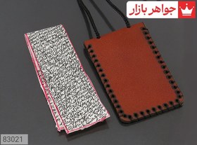 تصویر حرز امام جواد (ع) دست نویس روی پوست آهو و کیف گردنی چرم طبیعی دست دوز 