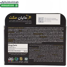 تصویر دایان مكث 20 عددی دایان فارما Dayan Pharma Dayan Max Herbal Caps