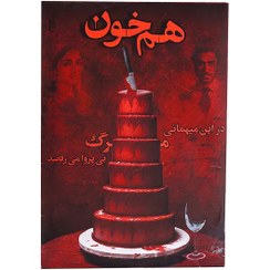 تصویر بازی معمایی پرونده هم خون 