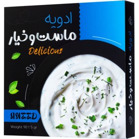 تصویر ادویه ماست – 90 گرم – بسته چهار عددی 