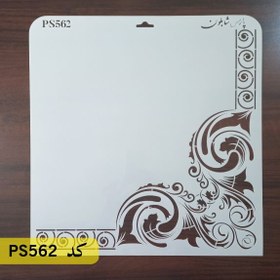 تصویر شابلون گوشه کد PS562 