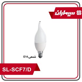 تصویر لامپ فوق كم مصرف شمعی اشكی 7وات مات مهتابی SL-SCF7/D 