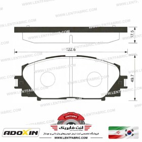 تصویر لنت ترمز جلو تویوتا یاریس – ADOXIN IR 