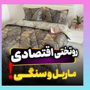 تصویر سرویس روتختی سنگی دو نفره ۶ تکه - تکنفره دو نفره قابل سفارشه / یک لحاف یک ملافه کشدار دو عدد روبالشی دو عدد رو کوسنی 