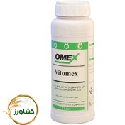 تصویر کود بیو بیست امکس انگلستان Bio 20