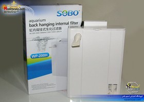 تصویر فیلتر تصفیه داخل آبی back hanging 200H سوبو Sobo Hanging Internal Filter WP-200H