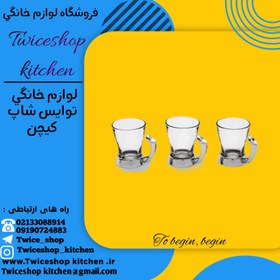 تصویر ست چایخوری یونیک Unique مدل 3121/ چایخوری / لیوان شیشه ای فلزی / لیوان پایه دار پافیلی نگین دار - فلزی / پایه فلزی ایوان بلور شیشه ای / 3121 Unique