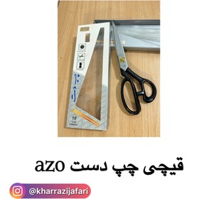 تصویر قیچی چپ دست ازو 