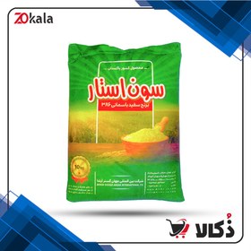 تصویر برنج پاکستانی 386 سون استار - وزن 10 کیلو گرم 