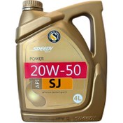 تصویر روغن موتور اسپیدی مدل پاور 20W50 SJ حجم 4 لیتر 