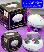 تصویر ماساژور هوشمند اسکالپ لیز مدل اسمارت دو زمانه با نور LED 