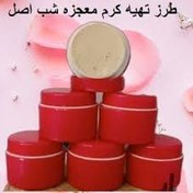 تصویر خرید و دانلود آموزش ساخت کرم معجزه شب با روغن‌های طبیعی 