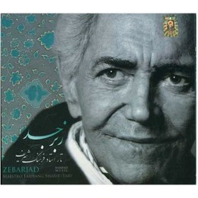 تصویر زبرجد 