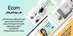 تصویر قالب Ecom - قالب فروشگاهی ایکام | خرید قالب HTML فارسی 