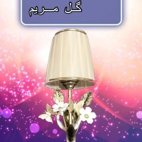 تصویر چراغ دیواری گل مریم 
