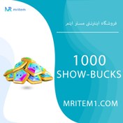 تصویر 1000 شو باکس فال گایز 