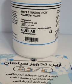 تصویر محیط کشت تریپل شوگر آیرون آگار 100 گرمی Triple sugar iron agar (TSI) 100gr