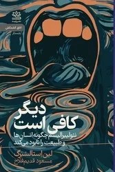 تصویر دیگر کافی است /رایبد 