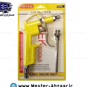 تصویر نازل باد فلزی فیدک میله بلند مدل FIDEK TOOLS 2PC باد پاش تفنگی دستی 