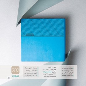 تصویر سررسید مدل 202 