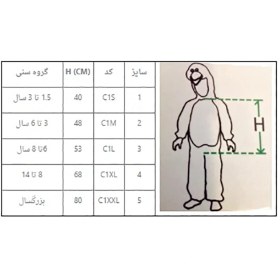 تصویر تن پوش مدل جوجه سایز 