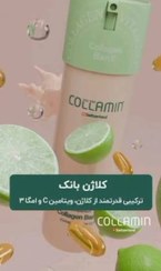 تصویر کرم کلاژن و ویتامین سی و امگا۳ کالامین 