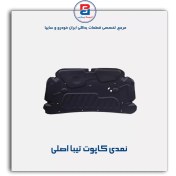 تصویر نمدی کاپوت تیبا-آذین پارت 