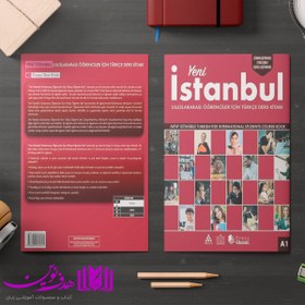 تصویر کتاب ترکی ینی استانبول Yeni Istanbul A1 کتاب استانبول ویرایش جدید 