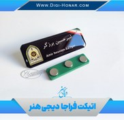 تصویر اتیکت نظامی فلزی فراجا با اطلاعات هویتی 