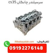 تصویر موتور شیشه بالابر جلو چپ برلیانس H330 H320 