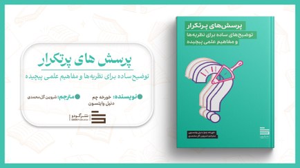 تصویر پرسش های پرتکرار 