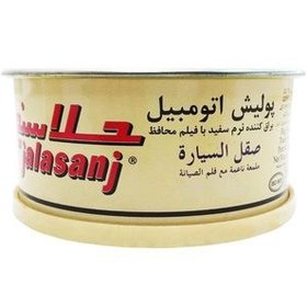 تصویر پولیش بدنه خودرو جلاسنج مدل Jalasanj Car Polish