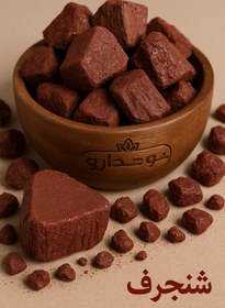 تصویر سنگ شنجرف (شنگرف) 