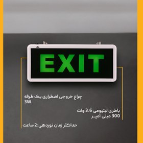 تصویر چراغ شارژی و اضطراری خروج شعاع کد SH-5006L Exit 