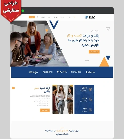 خرید و قیمت سایت شرکتی تک صفحه‌ای کد 2040 با طراحی سفارشی و 1 سال ...