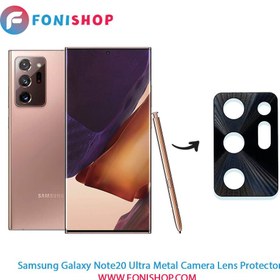 تصویر محافظ لنز شیشه ای دوربین سامسونگ Samsung Galaxy Note20 Ultra 5G 