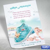 تصویر تراکت لایه باز سیسمونی نوزاد 