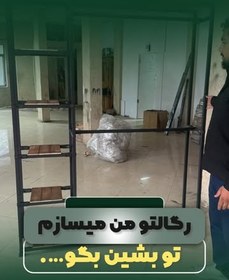 تصویر رگال فروشگاهی مدرن 